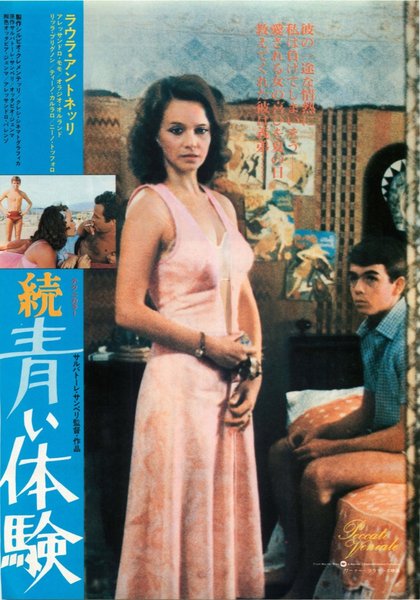 Peccato Veniale (1975) original Japanese theatrical chirashi flyer