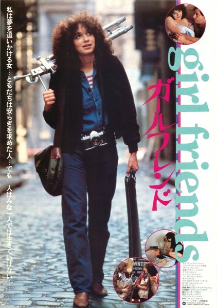 GIRLFRIENDS (1978) original Japanese theatrical chirashi flyer