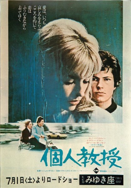 La Leon particulire (1968) original Japanese theatrical chirashi flyer