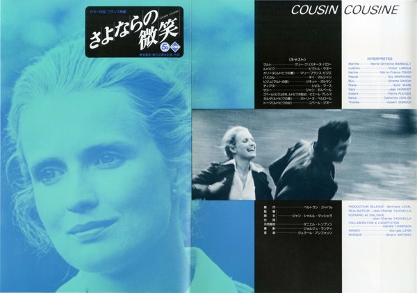 COUSIN COUSINE (1975) original Japanese theatrical chirashi flyer