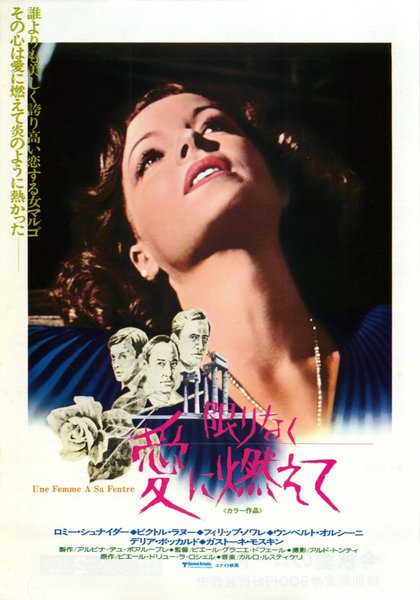 UNE FEMME A SA FENETRE (1976) original Japanese theatrical chirashi flyer