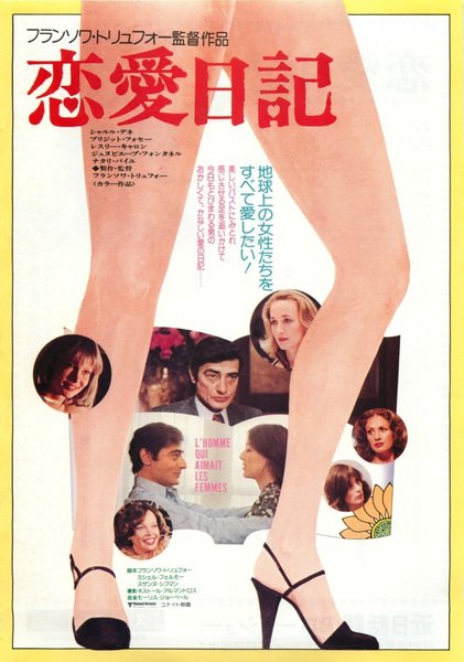 L'HOMME QUI AIMAIT LES FEMMES (1977) original Japanese theatrical chirashi flyer