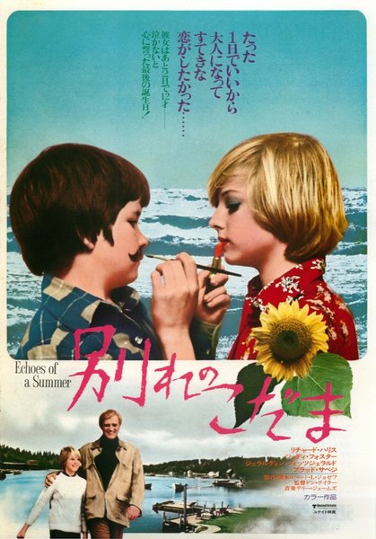 ECHOES OF A SUMMER (1976) original Japanese theatrical chirashi flyer