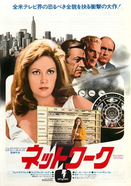 NETWORK (1976) original Japanese theatrical chirashi flyer