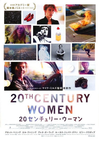 20th Century Women (2016) original Japanese theatrical chirashi flyer