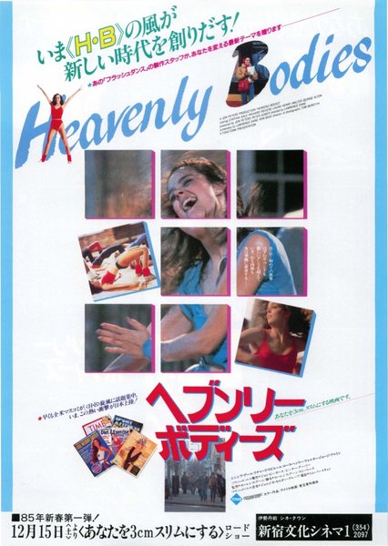 HEAVENLY BODIES (1984) original Japanese theatrical chirashi flyer