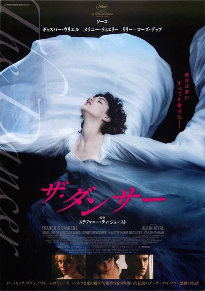 The Dancer (2016) original Japanese theatrical chirashi flyer