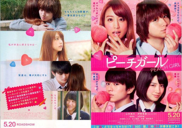 ピーチガール (2017) original Japanese theatrical chirashi flyer