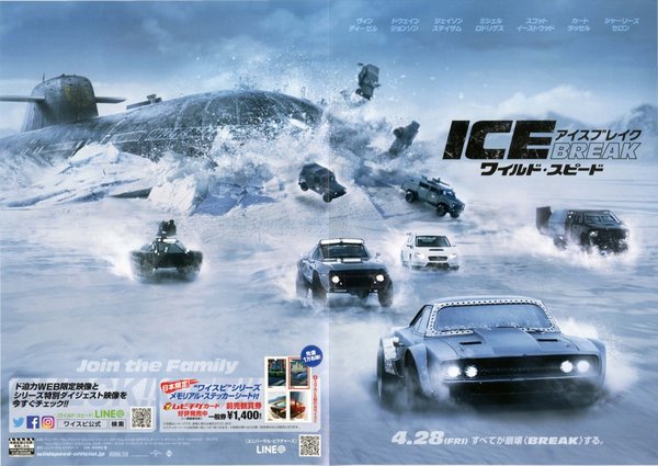 Fast 8 (2017) original Japanese theatrical chirashi flyer