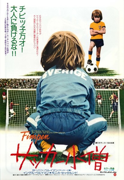 FIMPEN (1974) original Japanese theatrical chirashi flyer