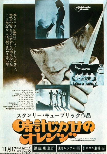 A Clockwork Orange (1971) original Japanese theatrical chirashi flyer