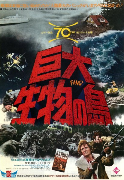 THE FOOD OF THE GODS (1976) original Japanese theatrical chirashi flyer