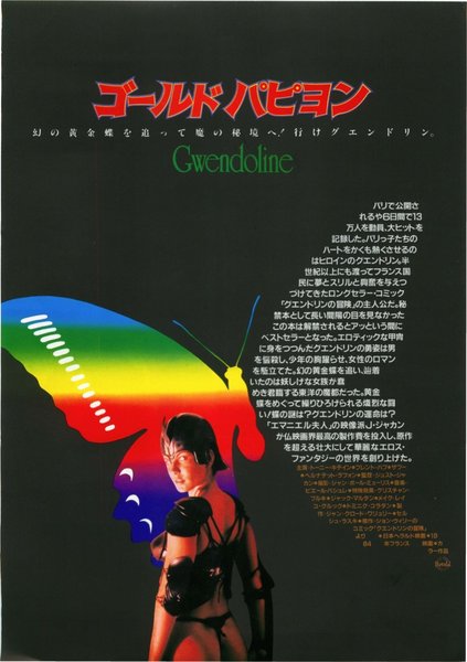PERILS OF GWENDOLINE IN THE LAND OF THE YIK YAK (1984) original Japanese theatrical chirashi flyer