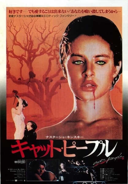 CAT PEOPLE (1981) original Japanese theatrical chirashi flyer