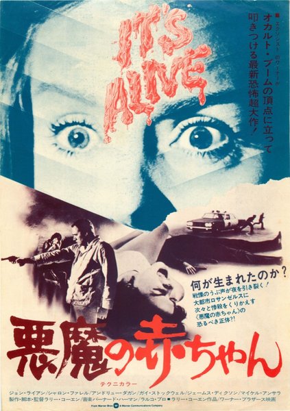 IT'S ALIVE！ (1973) original Japanese theatrical chirashi flyer