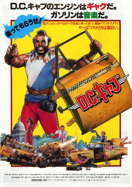 D.C. CAB (1983) original Japanese theatrical chirashi flyer