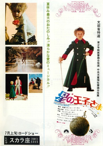 THE LITTLE PRINCE (1974) original Japanese theatrical chirashi flyer