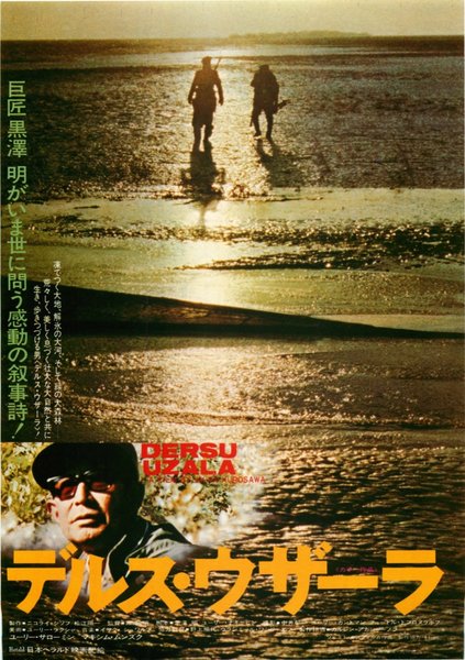 DERSU UZALA (1975) original Japanese theatrical chirashi flyer