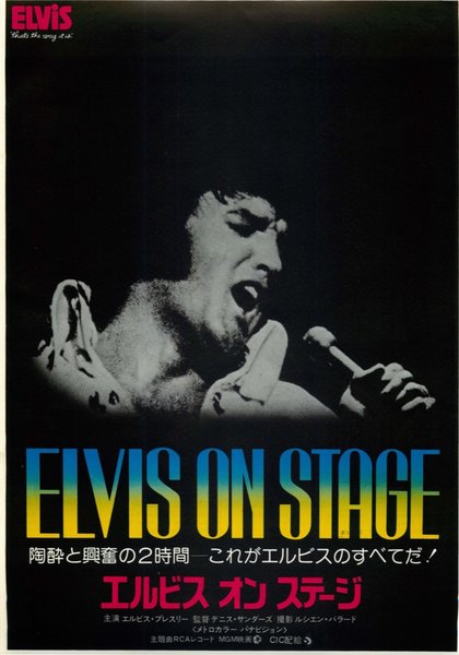 ELVIS: THAT'S THE WAY IT IS (1970) original Japanese theatrical chirashi flyer