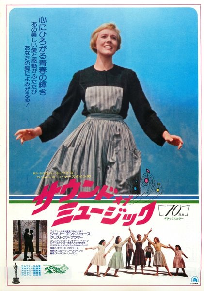 The Sound of Music (1964) original Japanese theatrical chirashi flyer