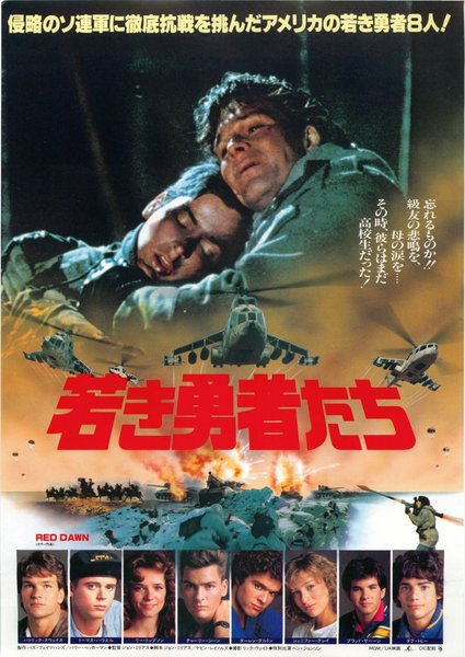 RED DAWN (1984) original Japanese theatrical chirashi flyer