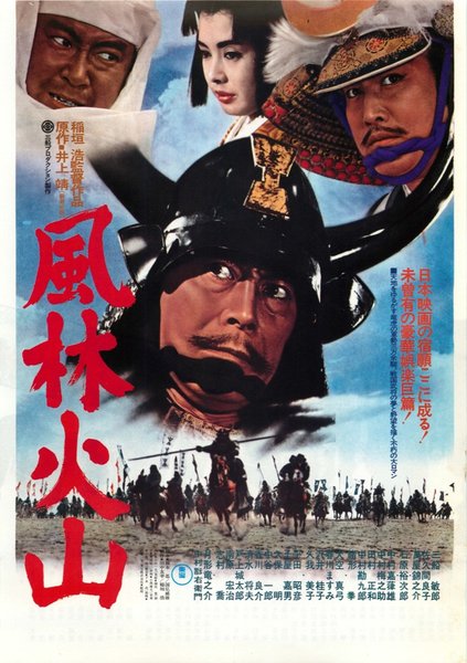 Sons of the Neon Night (1969) original Japanese theatrical chirashi flyer
