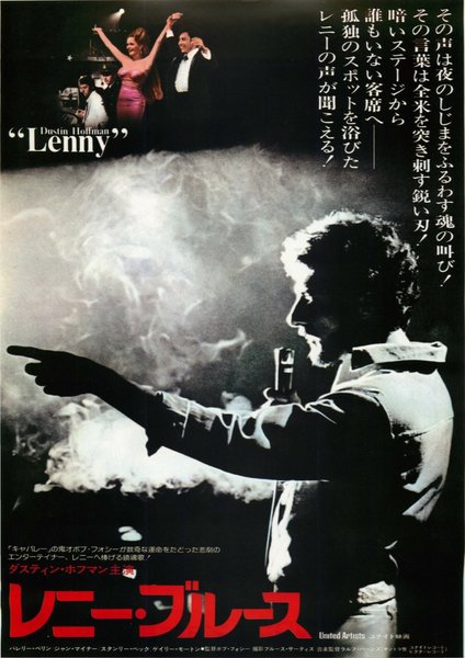 LENNY (1974) original Japanese theatrical chirashi flyer