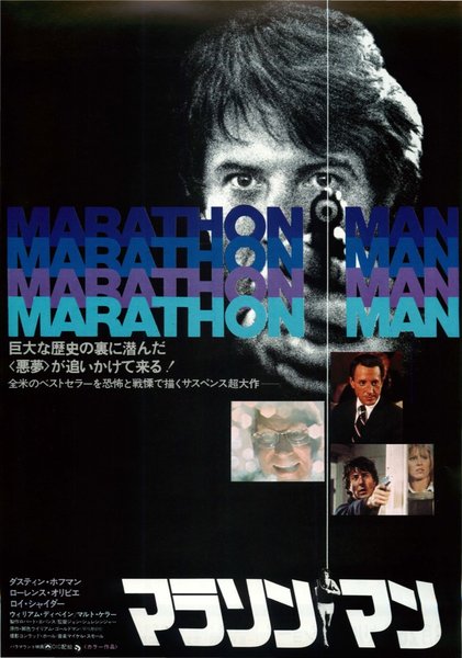 MARATHON MAN (1976) original Japanese theatrical chirashi flyer