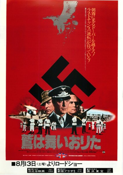 THE EAGLE HAS LANDED (1976) original Japanese theatrical chirashi flyer