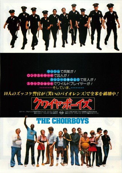 THE CHOIRBOYS (1977) original Japanese theatrical chirashi flyer
