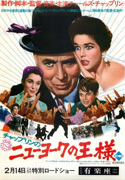 A KING IN NEW YORK (1957) original Japanese theatrical chirashi flyer