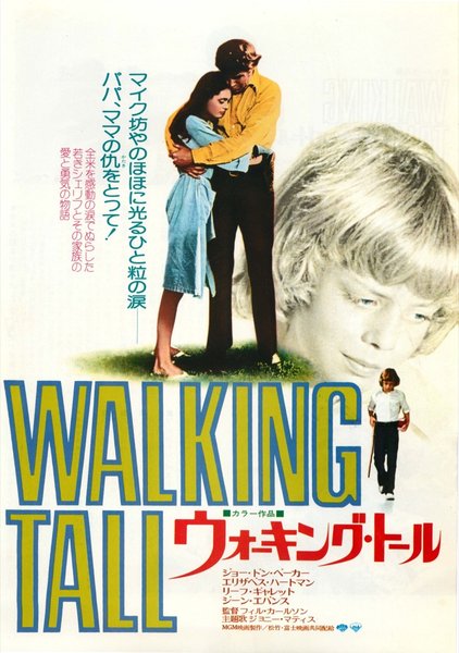 WALKING TALL (1973) original Japanese theatrical chirashi flyer