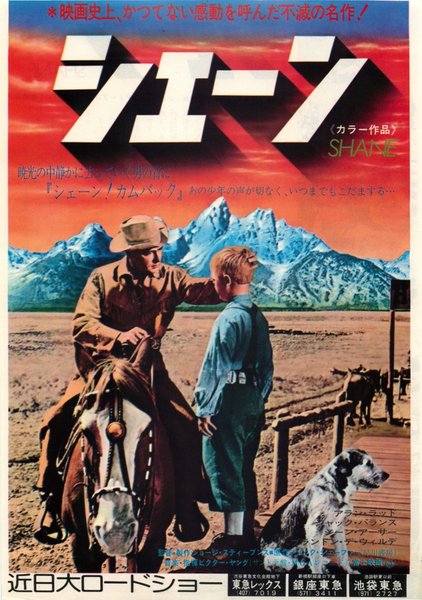 SHANE (1953) original Japanese theatrical chirashi flyer