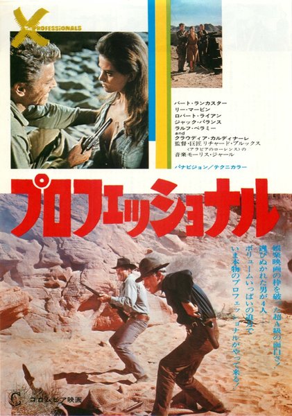 DEADFALL (1966) original Japanese theatrical chirashi flyer