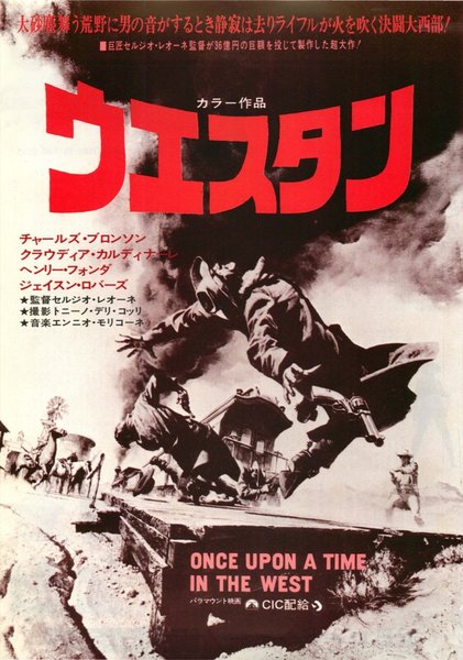 Once Upon a Time in the West (1968) original Japanese theatrical chirashi flyer