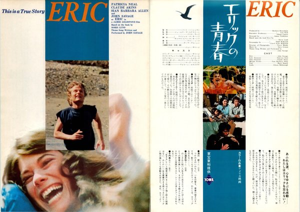 ERIC (1975) original Japanese theatrical chirashi flyer