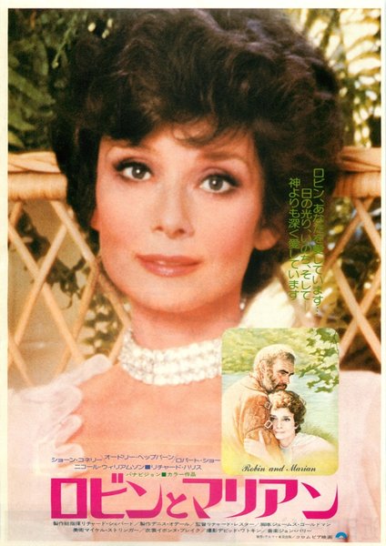 ROBIN AND MARIAN (1976) original Japanese theatrical chirashi flyer