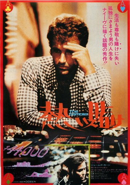 THE GAMBLER (1974) original Japanese theatrical chirashi flyer
