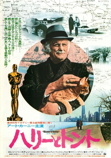 HARRY AND TONTO (1974) original Japanese theatrical chirashi flyer