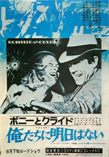 Bonnie and Clyde (1973) original Japanese theatrical chirashi flyer