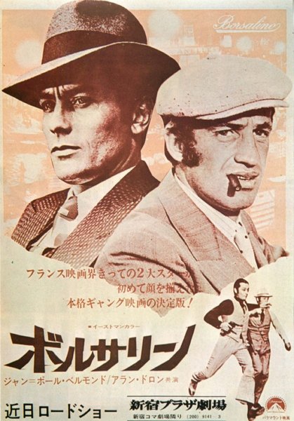 BORSALINO (1970) original Japanese theatrical chirashi flyer