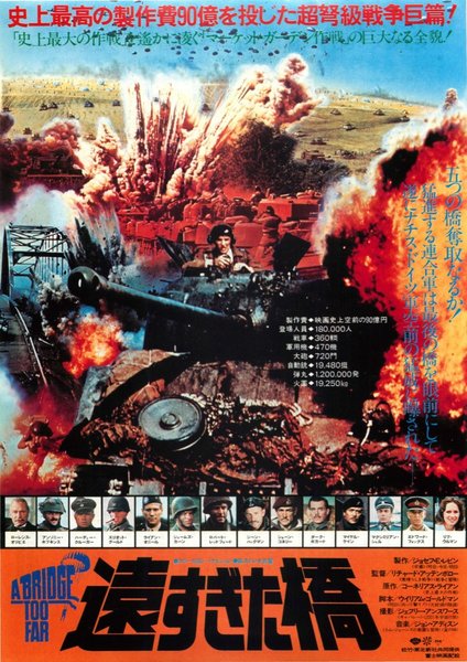 A BRIDGE TOO FAR (1977) original Japanese theatrical chirashi flyer
