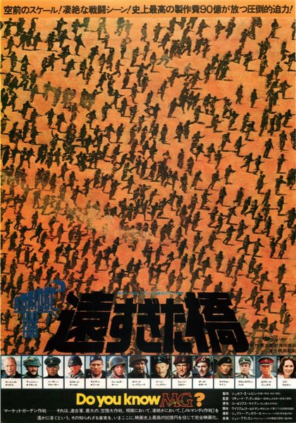A BRIDGE TOO FAR (1977) original Japanese theatrical chirashi flyer