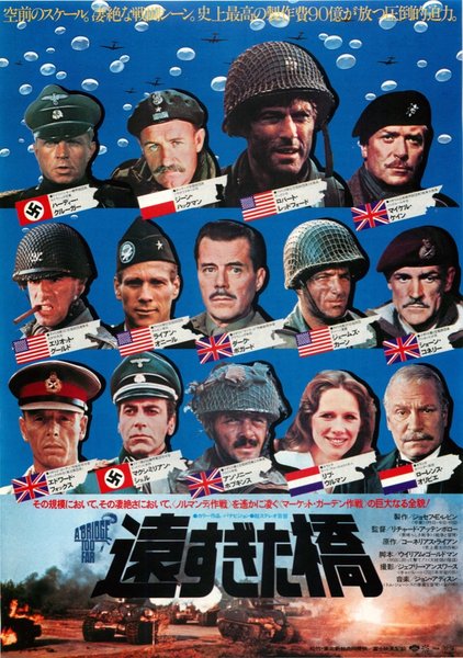 A BRIDGE TOO FAR (1977) original Japanese theatrical chirashi flyer