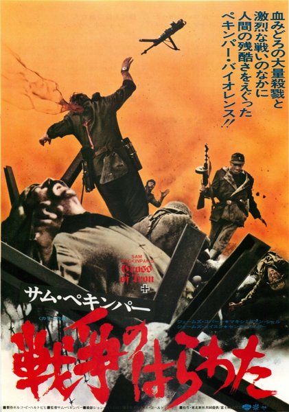 CROSS OF IRON (1977) original Japanese theatrical chirashi flyer