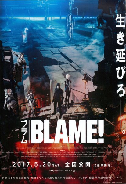 BLAME!（ブラム） (2017) original Japanese theatrical chirashi flyer