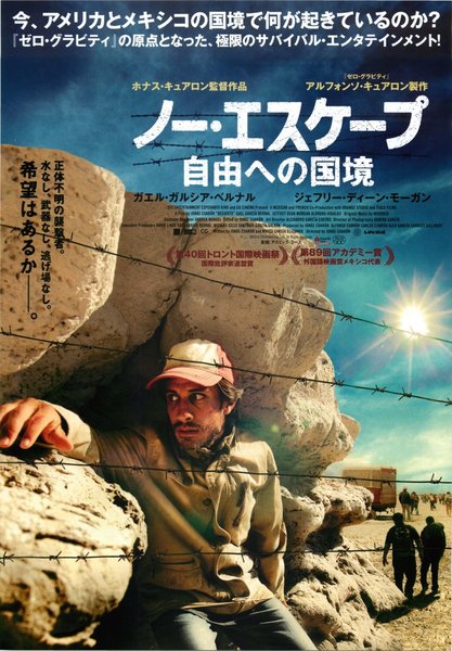 Desierto (2015) original Japanese theatrical chirashi flyer