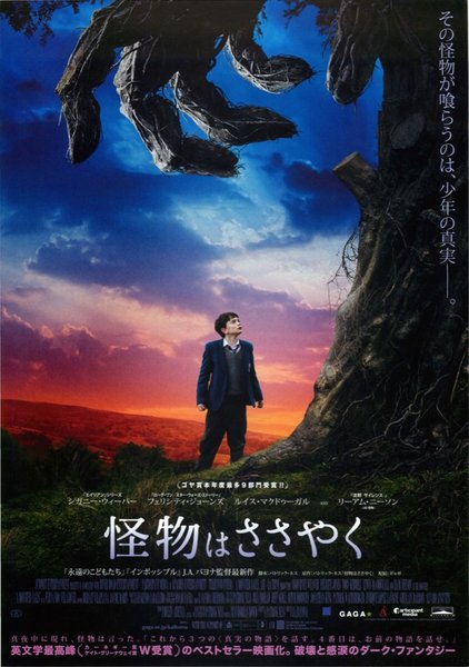 A Monster Calls (2016) original Japanese theatrical chirashi flyer