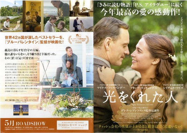 The Light Between Oceans (2016) original Japanese theatrical chirashi flyer
