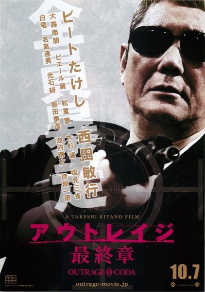アウトレイジ 最終章 (2017) original Japanese theatrical chirashi flyer